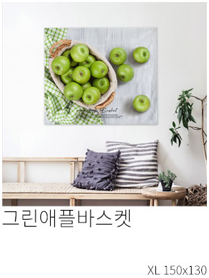 패브릭포스터 그린애플바스켓