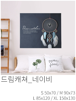 패브릭포스터 드림캐쳐 네이비