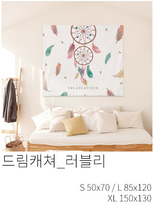 패브릭포스터 드림캐쳐 러블리