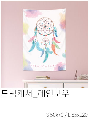 패브릭포스터 드림캐쳐 레인보우
