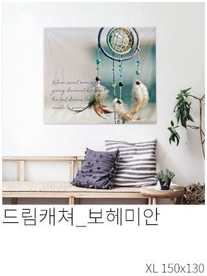 패브릭포스터 드림캐쳐 보헤미안