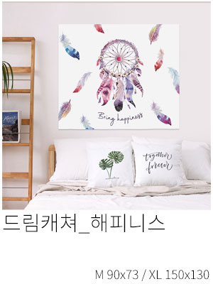 패브릭포스터 드림캐쳐 해피니스