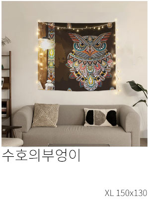 패브릭포스터 수호의부엉이