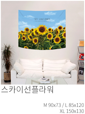 패브릭포스터 스카이선플라워