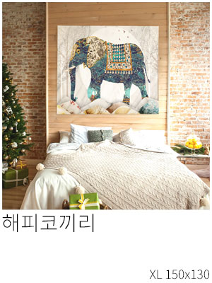 패브릭포스터 해피코끼리