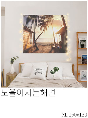 패브릭포스터 노을이지는해변
