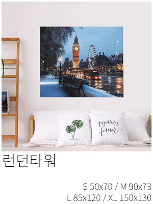 패브릭포스터 런던타워