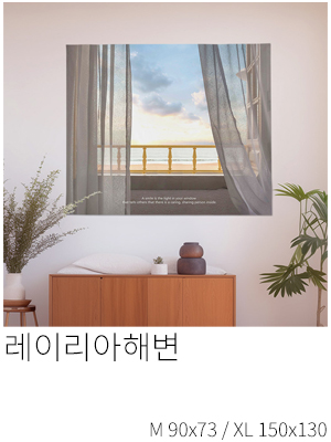 패브릭포스터 레이리아해변