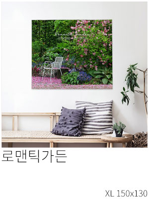 패브릭포스터 로맨틱가든