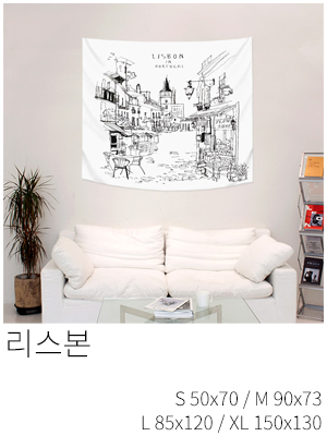 패브릭포스터 리스본