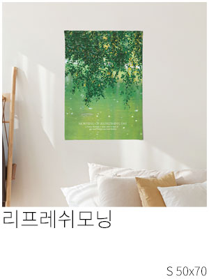 패브릭포스터 리프레쉬모닝