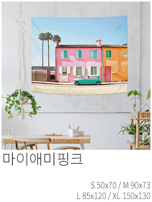 패브릭포스터 마이애미핑크