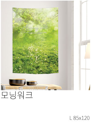 패브릭포스터 모닝워크