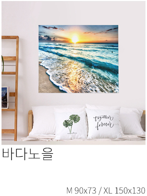 패브릭포스터 바다노을