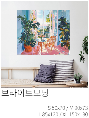 패브릭포스터 브라이트모닝