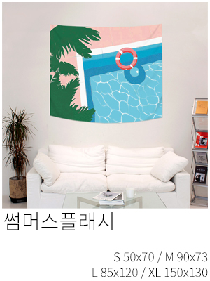 패브릭포스터 썸머스플래시