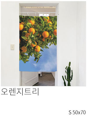 패브릭포스터 오렌지트리