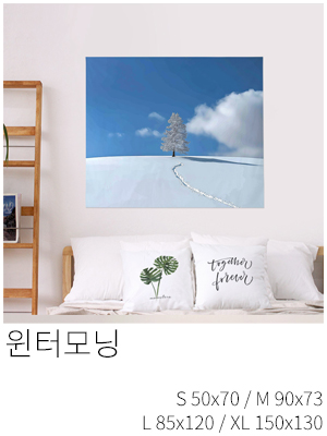 패브릭포스터 윈터모닝