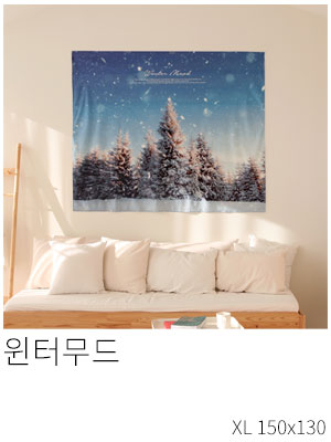 패브릭포스터 윈터무드