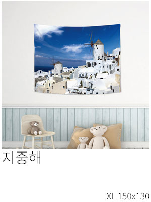 패브릭포스터 지중해