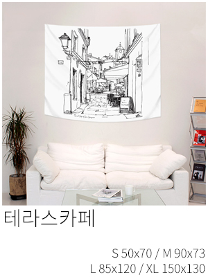 패브릭포스터 테라스카페