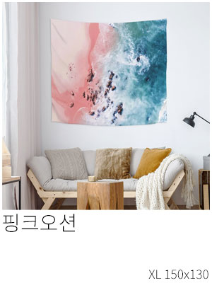패브릭포스터 핑크오션