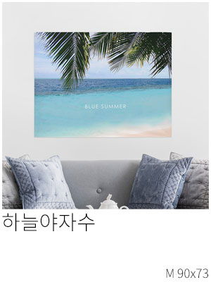 패브릭포스터 하늘야자수