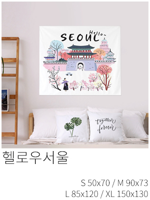 패브릭포스터 헬로우서울