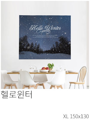 패브릭포스터 헬로윈터