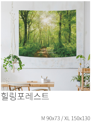 패브릭포스터 힐링포레스트