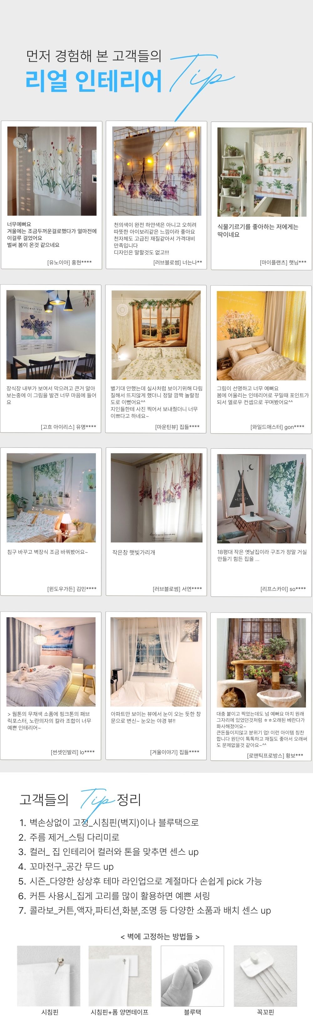 상상후 패브릭포스터 리뷰