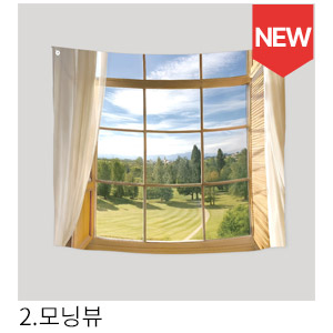 패브릭포스터 모닝뷰