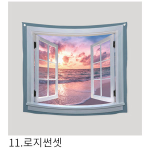 패브릭포스터 로지썬셋