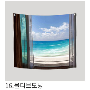 패브릭포스터 몰디브모닝