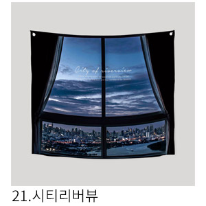 패브릭포스터 시티리버뷰