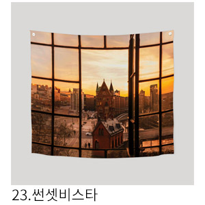 패브릭포스터 썬셋비스타