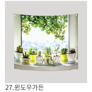 패브릭포스터 윈도우가든