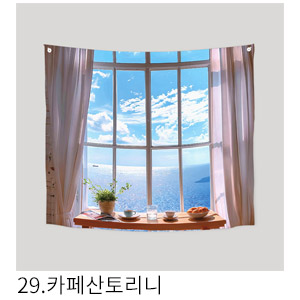 패브릭포스터 카페산토리니