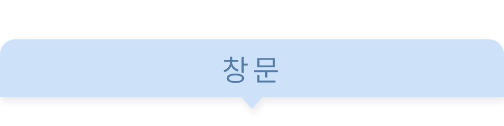 상상후 패브릭포스터 창문 테마 배너