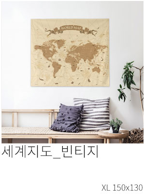 패브릭포스터 세계지도 빈티지