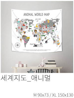 패브릭포스터 세계지도 애니멀