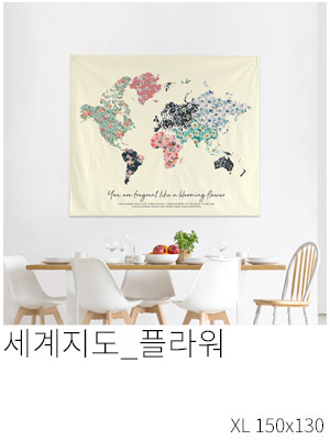 패브릭포스터 세계지도 플라워