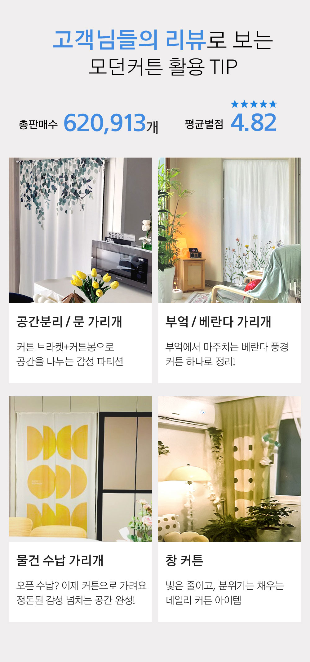 상상후 모던도어커튼 140x200 리뷰