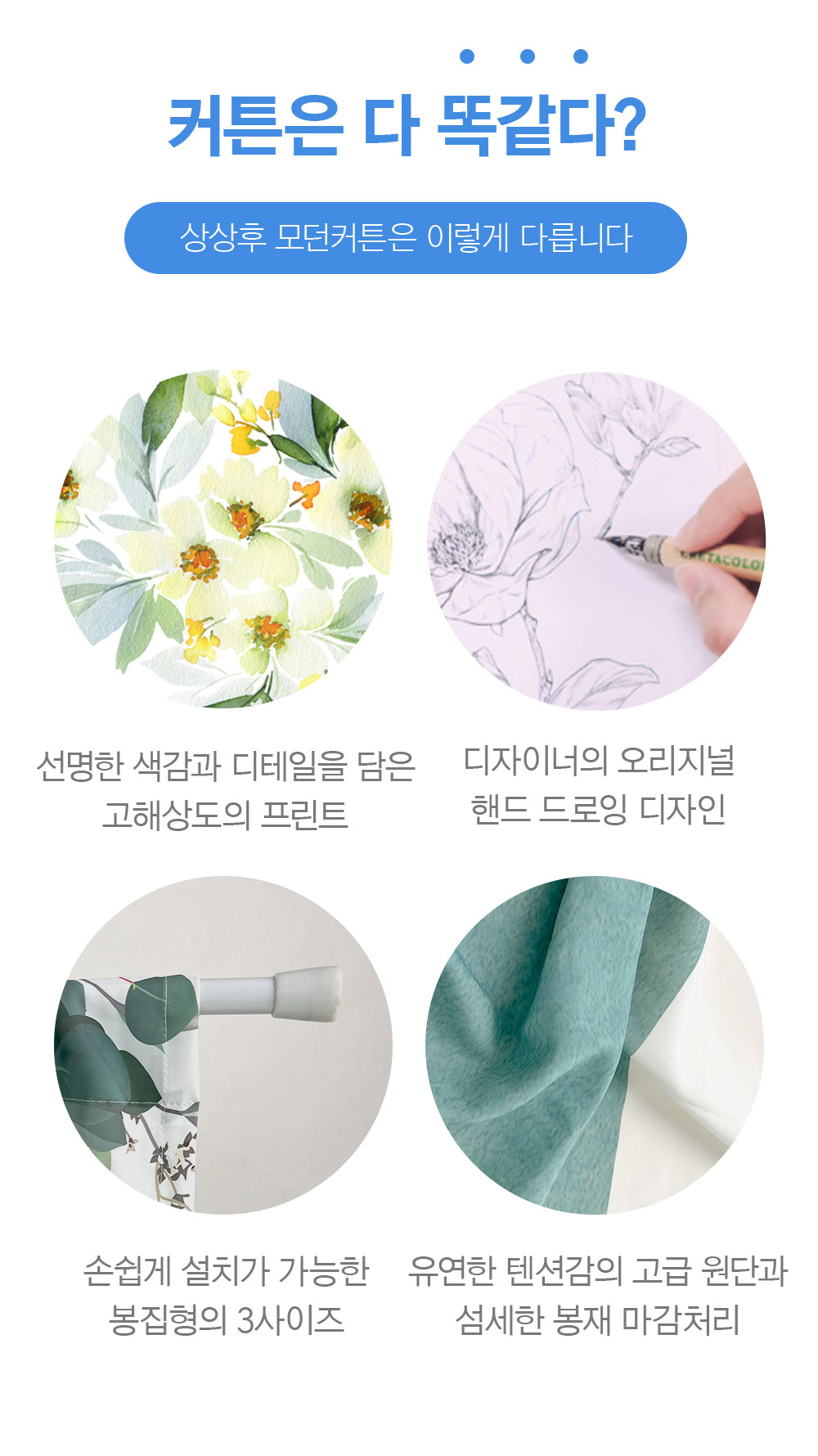 상상후 모던도어커튼 140x240 소개