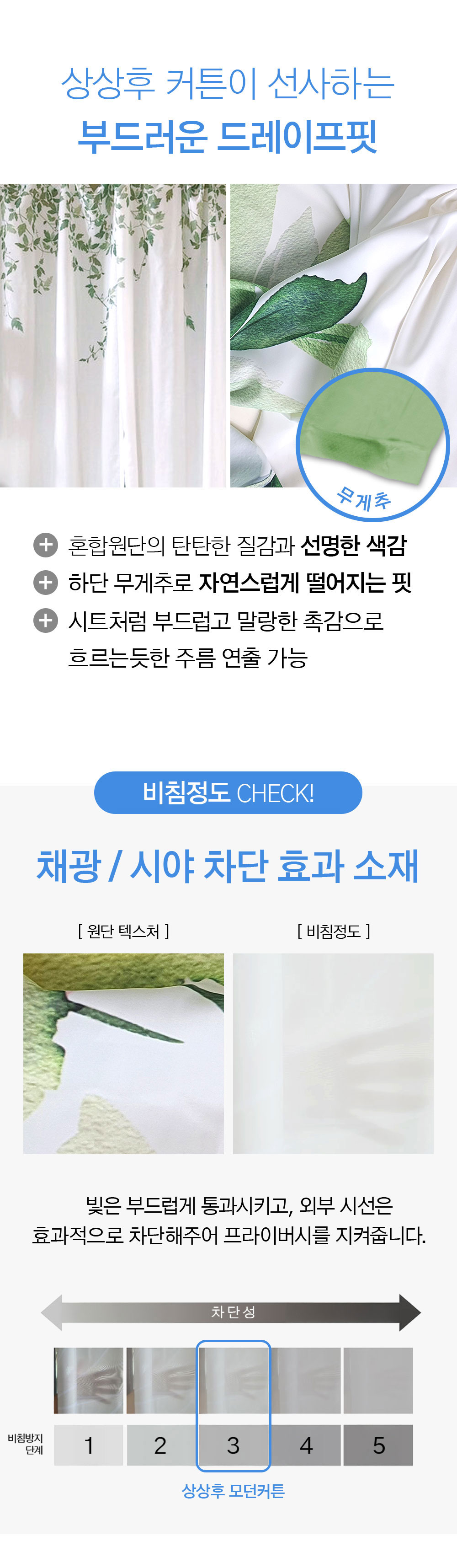 상상후 모던도어커튼 140x240 장점
