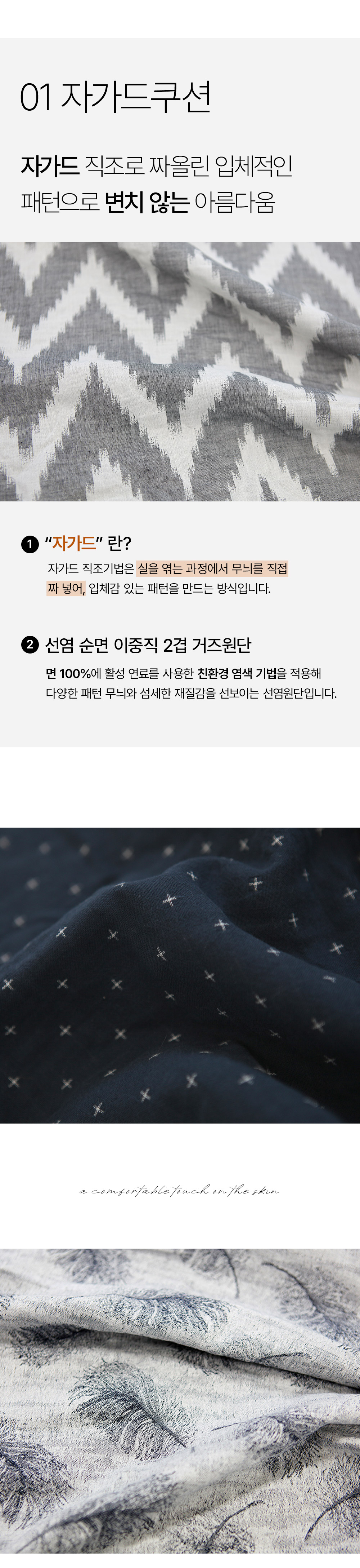 상상후 천연염색 쿠션커버 타이틀