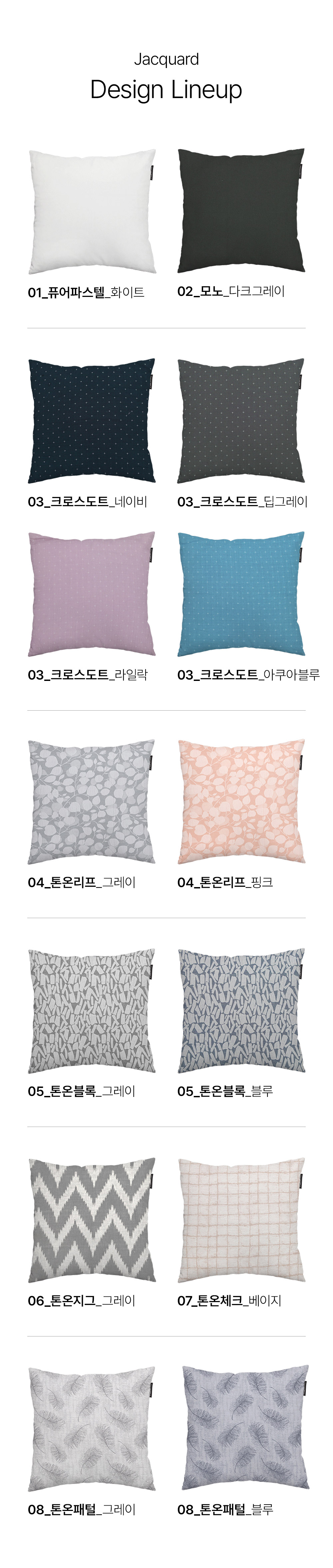 상상후 천연염색 쿠션커버 타이틀