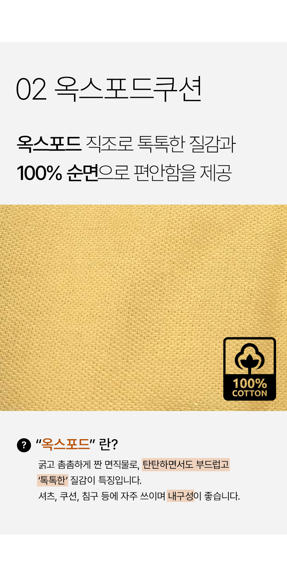 상상후 단색 쿠션커버 타이틀