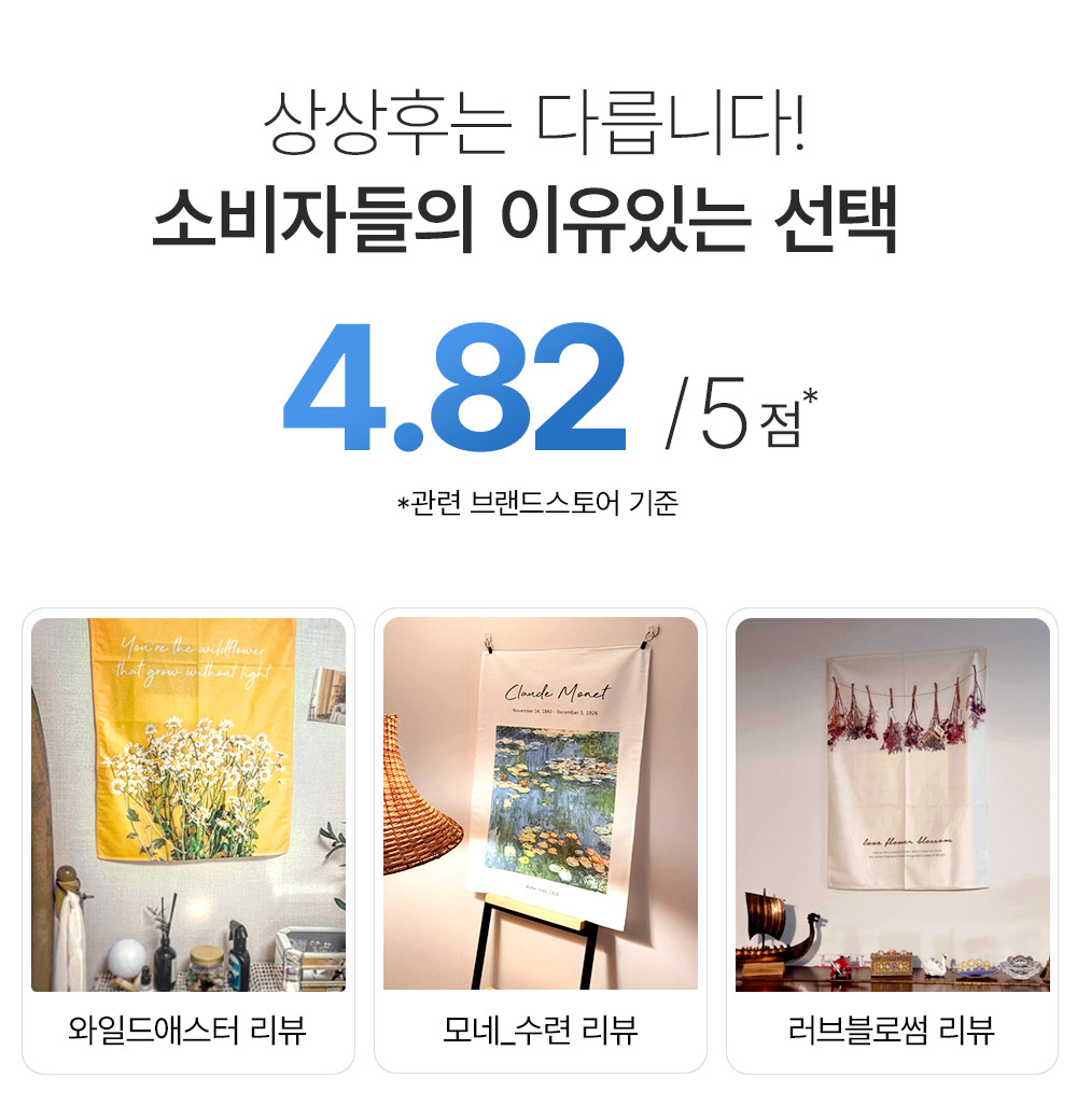 상상후 패브릭포스터 소개