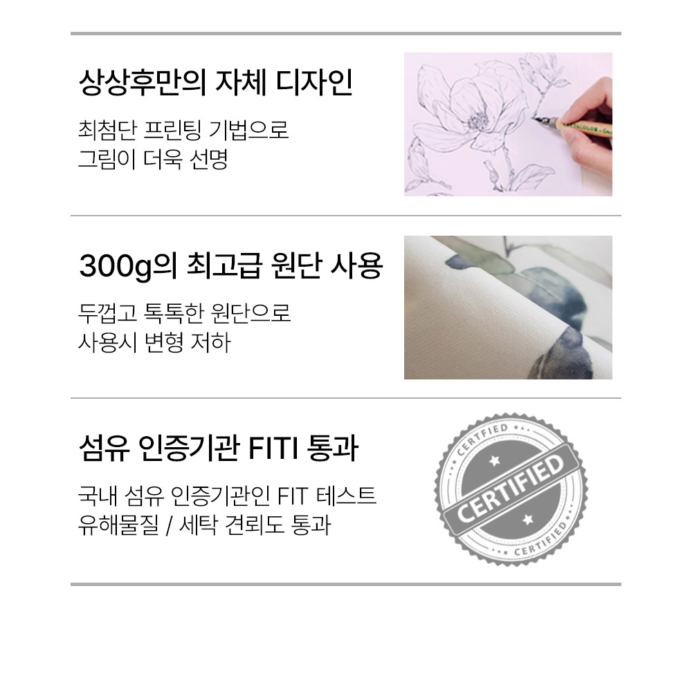 상상후 패브릭포스터 장점